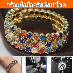 อุปกรณ์เสริม สร้อยข้อมือพลอย สร้อยข้อมือคริสตัล ตกแต่ง ชีวิตประจําวัน เทคโนโลยีการฝังที่ประณีต วัสดุคุณภาพสูง สร้อยข้อมือโอนเพชรสี เครื่องประดับคริสตัล แฟชั่น เอกลักษณ์