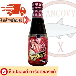 "บัวขาว" น้ำปลาร้าบัวขาว แซ่บ อยู่หมัด น้ำปลาร้าต้มสุกปรุงรส 350 มล.