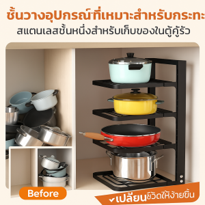 ชั้นวางหม้อ 5ชั้น วัสดุสแตนเลส การออกแบบหัวเข็มขัด ชั้นวางกระทะอเนกประสงค์