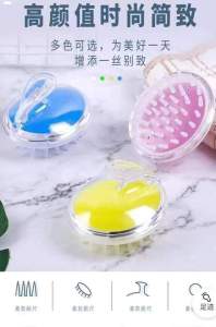 SS878 Ultra Soft Massage Shampoo Brush (Buy 1 Get 1 Free) / 超软按摩洗头刷(买一送一)