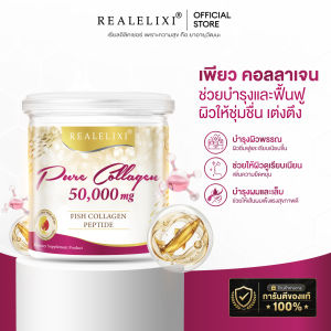 PURE COLLAGEN 50000 Mg.
