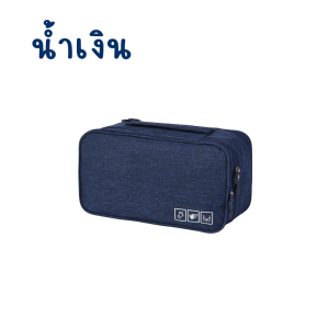 กระเป๋าจัดเก็บชุดชั้นใน เก็บชุดชั้นในกันน้ําหล กันน้ํา สําหรับเดินทาง กระเป๋าใส่ชุดชั้นใน วัสดุผ้าเคลือบ + ซับในโพลีเอสเตอร์ ขนาด 28.5x11x15.5 cm หลายสี ใช้ได้ทั้งกระเป๋าเดินทาง ที่จัดชุด