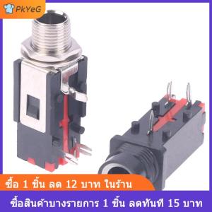 [COD] PkYeG 2ชิ้นแจ็คเสียง6.35มิลลิเมตร3Pin สเตอริโอเสียงซ็อกเก็ตไมโครโฟนสายเชื่อม
