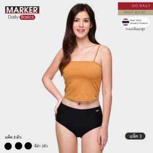 [แพ็ค 3ตัว] MARKER® กางเกงในผู้หญิง ทรงเอวสูง เนื้อโพลีผสม / 009