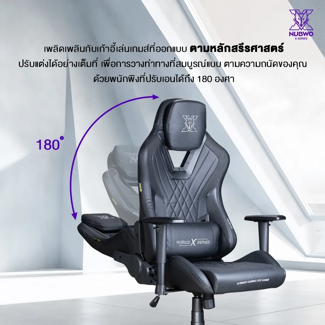 NUBWO เก้าอี้เล่นเกม เก้าอี้ทำงาน Gaming Chair E-Sport ดีไซน์เท่ มีหลายสี เก้าอี้สีดำ เก้าอี้สีน้ำเงิน สีกรมท่า ปรับเอนได้ 180 องศา ที่นั่งใหญ่ รุ่น X118