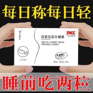 White Yun Bean Tablet Candy Blocker Fragment Sugar Blocker Dinner Savior -1 * 30 Pills