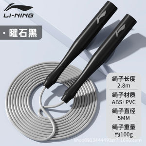 AE Li-Ning speed jump rope for high school entrance exams suitable for students children elementary school training first-grade physical education exams and weight loss