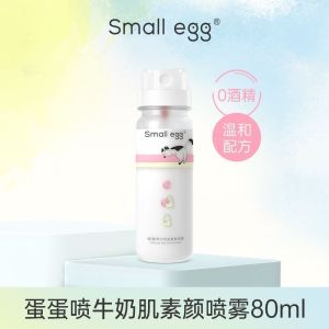小鸡蛋素颜霜喷雾 Smallegg Tone Up Cream Face Mist Mencerahkan Seluruh Badan Warna Cerah🍊0806