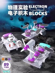 Hot-selling Circuit Assembly Childrens Science Experiment Building Blocks   Mobile Phone APP Programming Robot Science and Education Toy [ Free Shipping ]