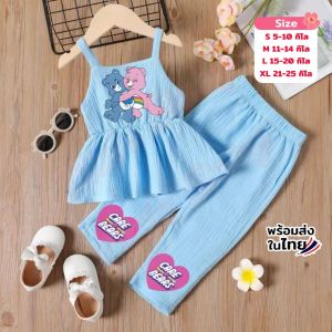 เสื้อผ้าเด็กผู้หญิงเซ็ต 2 ชิ้น เสื้อสายเดี่ยวกางเกงขายาวผ้าเปลือกไม้ ใส่สบายน่ารัก น้ำหนัก5-25กิโลกรัม รหัสHKO