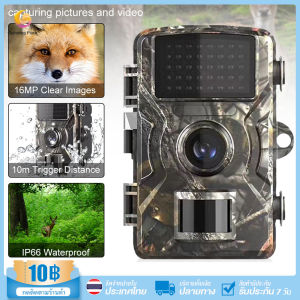 H1 outdoors 940NM กล้องล่าสัตว์ Hunting Camera 16MP IP66 Photo Traps 0.7s Trigger Time with 38 Infrared Lights Camera 1080P Waterproof Trail Camera