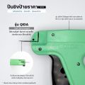 [Tagging Gun]  ปืนยิงป้ายเสื้อ  ป้ายราคา เอ็นยิงแสดงราคา รุ่น QIDA ราคาถูกที่สุด ไม่มีเข็มแยกขาย. 