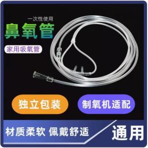 LZD  Ống Thở Oxy Ống Thở Oxy Dùng Một Lần Cho Nghẹt Mũi Đôi Tại Nhà Máy Hút Oxy Mũi Máy Hút Oxy Hydro Ống Thở Oxy Ống Thở Oxy Mũi