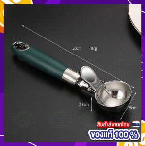 (ส่งไวใน 24 ชั่วโมง) ที่ตักไอศครีม หัวscoop 4.8cm หัวscoopสแตนเลสแท้304 ด้ามจับพลาสติก ที่ตักไอติม ที่ตักไอศกรีม