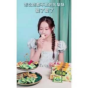 [Anmi  Food] Hsu Fu Chi Pineapple Cake 184g Bagged low-sugar strawberry crisps breakfast pastries popular afternoon tea snacks Pineapple Cake 184g Bag Reduced Sugar Strawberry Cake Breakfast Pastry Influencer Afternoon Tea Snacks
