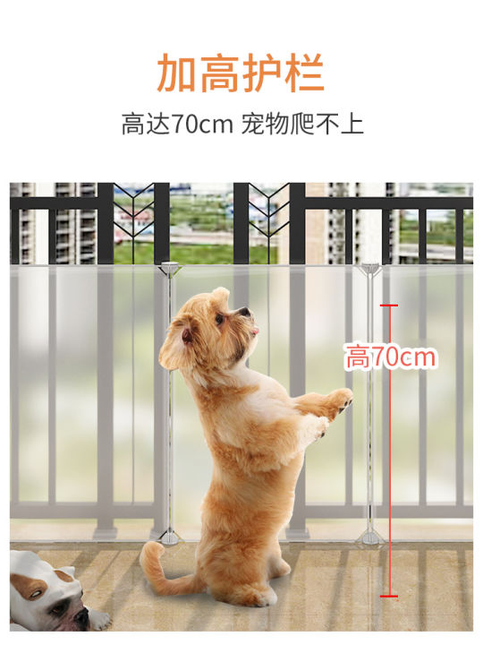 Dog baffle indoor balcony fence Teddy isolation door fence cat