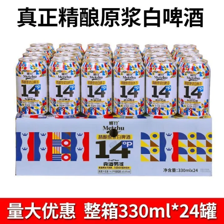 （跨境进口爆款）卖酒男孩14度330ml*24罐听装原汁麦香整箱，批发可联系客服 | Lazada