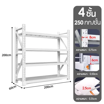 KING GLOBAL ชั้นวางของหนักพิเศษ ขนาดใหญ่ 2 เมตร คลังสินค้า/จัดส่งพัสดุ โครงสร้างแข็งแรง ทนทานสูง