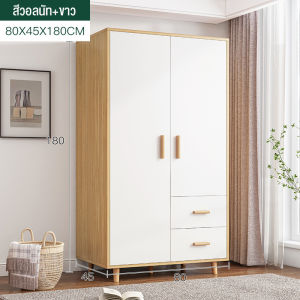 [กทม. 3-5 วัน ส่ง]ตู้เสื้อผ้า ตู้เสื้อผ้าไม้อัดตู้เสื้อผ้าไม้เนื้อแข็งสไตล์เรียบง่าย ตู้เสื้อผ้าประตูบานเลื่อนตู้เสื้อผ้าขนาดใหญ่มี