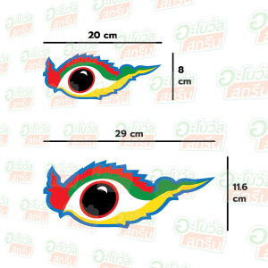 ตาเรือ 11 สติ๊กเกอร์ตาเรือ สติ๊กเกอร์ตาเรือยาว ตาเรือแข่ง สติ๊กเกอร์PVC กันน้ำ ติดทน สติ๊กเกอร์แบบตัดประกอบ
