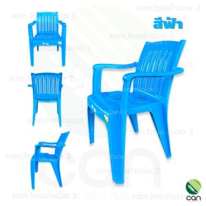 เก้าอี้พลาสติกมีที่เท้าแขน (เกรด A) เก้าอี้พลาสติก เก้าอี้ เก้าอี้มีที่วางแขน