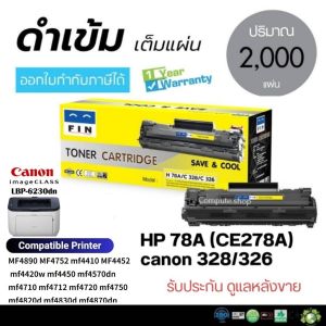 Fin Toner ตลับหมึก หมึกปริ้น Canon 328 Canon326 ใช้กับเครื่อง Canon LBP6200D LBP6230 MF4412 MF4425 MF4570 Fax-170 ดำ ชัด มีใบกำกับภาษี ดูแล