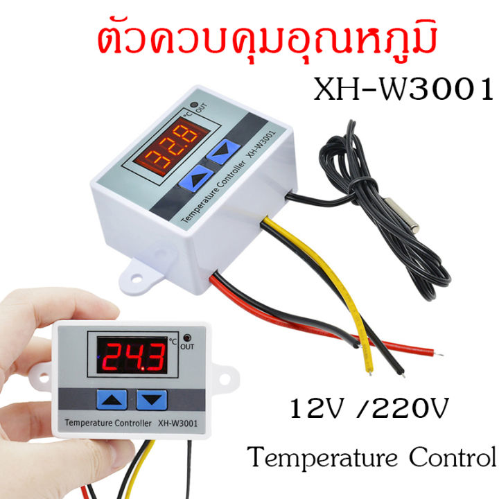 XH-W3001 ตัวควบคุมอุณหภูมิ เครื่องควบคุมอุณหภูมิ Temperature Control ...