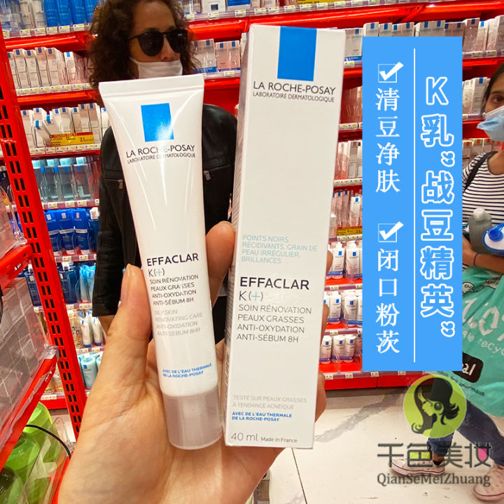 la roche-roche-facia k milk anti-acne cleansing essence 40ml | Lazada