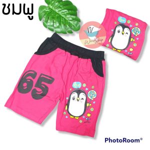 กางเกงเด็ก กางเกงเด็กขาสั้น BOSUN ต่อขอบ มีกระเป๋า สีสดตัดดำ (KD110)