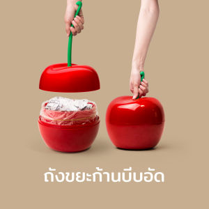 Cherry Bin Container ถังขยะ กล่องใส่ของ ดีไซน์ เชอรี่ Qualy (ควอลี่)