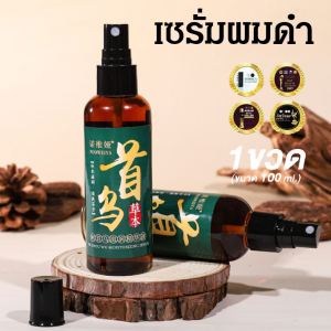 โพลิโกนัม มัลติฟลอรัม โซโฟรา เซรั่มบำรุงผมฟลาเวสเซนส์ สารสกัดจากสมุนไพรธรรมชาติเพิ่มความหนาของเส้นผม เสริมสร้างรูขุมขน ลดการหลุดร่วงของเส้นผม