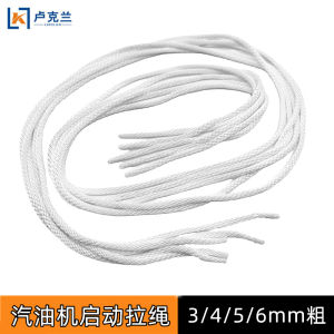 50 Dây kéo động cơ xăng  4/5/6mm Máy xới diesel siêu nhỏ máy phát điện cưa xích máy cắt cỏ dây nylon khởi động