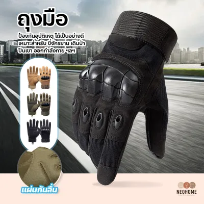 NeoHome ถุงมือแบบเปิดครึ่งนิ้ว ถุงมือครึ่งนิ้วกีฬา ถุงมือปั่นจักรยาน ถุงมือขับมอเตอร์ไซด์ ถุงมือออกกำลังกาย