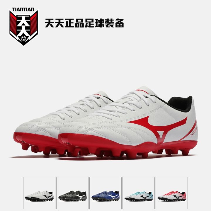 Mizuno chuteras hotsell