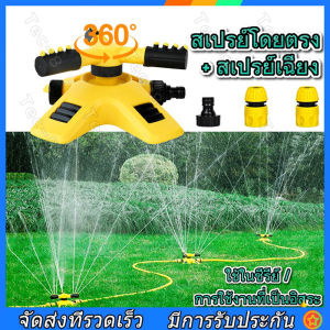 สปริงเกลอร์สวนหมุนอัตโนมัติปรับได้ 360 องศา - สปริงเกลอร์สนามหญ้า สำหรับพืชชลประทานเด็กเล่น สมาร์ทเพื่อชุดเคลื่อนที่ รวม 3 สปริงเกอร์ในสวน