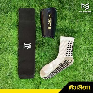 SET3 ชุดถุงเท้าฟุตบอล 1ชุดได้3อย่าง PSSPORT ถุงเท้าฟุตบอล ถุงเท้าฟุตบอลตัดข้อ กีฬาฟุตบอล ออกกำลังกาย ชุดพร้อมบวก เซ็ตถุงเท้าบอล ถุงเท้ากันลื่น