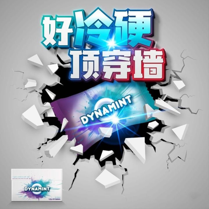 Dynamint 100% 原装正品 冷糖 男人救星 男人保健品 | Lazada Malaysia