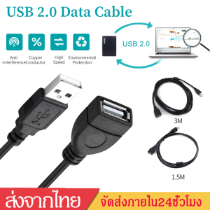 สายต่อยาวUSBสายต่อพ่วงUSB2.0สายเพิ่มความยาวUSB สายต่อเพิ่มความยาวสาย USBสายUSBต่อยาว 1.5M/3เมตร