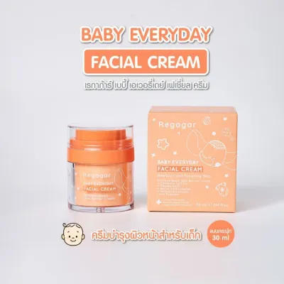 REGAGAR BABY EVERYDAY FACIAL CREAM 30 ml. ครีมบำรุงผิวหน้า