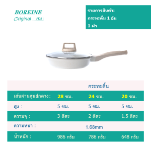 [BOREINE] หม้อเคลือบลายหินอ่อน กระทะตื้น (20ซม./24ซม./28ซม.) (สูง-5ซม.) พร้อมฝาปิด กระทะไข่เจียว กระทะสเต็ก ใช้ได้กับเตาต่างๆ (เตาแม่เหล็กไฟฟ้า/เตาแก๊ส ฯลฯ)