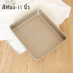 【Free-sun】ถาดอบขนม เหล็กกล้า กันติด ทรงสี่เหลี่ยม สำหรับอบเค้ก คุกกี้ ขนมปัง ทนความร้อนสูง ใช้ในเตาอบได้ทุกแบบ