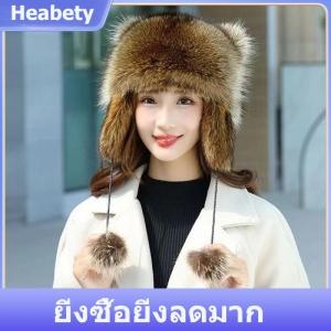 【Heabety】 หมวกขนแรคคูนน่ารักมีหูหนาให้ความอบอุ่นกันลมสำหรับผู้หญิงหมวกรัสเซียมีหูหนาแบบแฟชั่นสำหรับกลางแจ้งมีที่ปิดหู