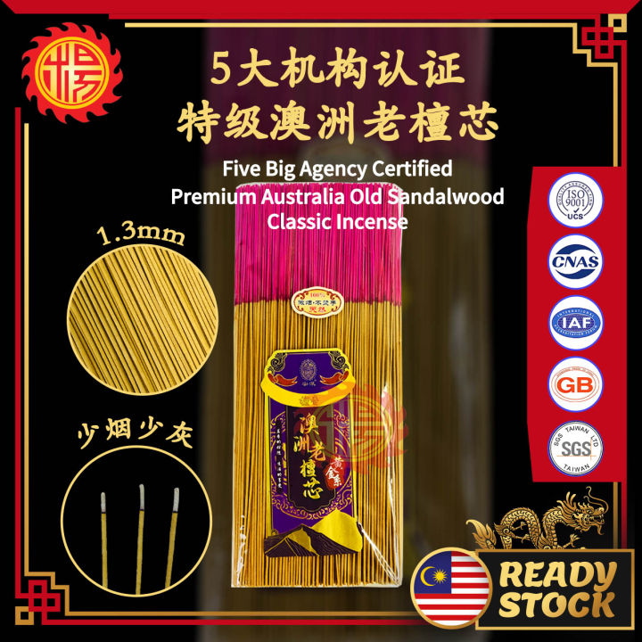 2024最详细python安装+pycharm安装教程!... YMS Five Big Agency Certified Premium Ao Zhou Lao Tan Xin Incense 5 ...