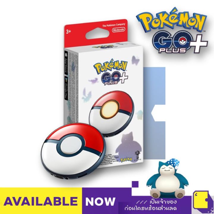 Nintendo Switch™ Pokemon GO Plus + (By ClaSsIC GaME) Lazada.co.th
