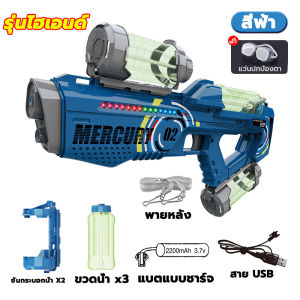 【Panton.B】Mercury m2 ปืนฉีดน้ำไฟฟ้า คุณภาพไฟเสียงชาร์จได้ ความจุสูง ปืนฉีดน้ำ อัตโนมัติต่อเนื่อง ของเล่น รุ่นเดียวกับติ๊กต๊อก ของเล่นเด็ก