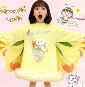 MC152 ชุดเดรสแมวเหมียวเด็กผู้หญิง มีดีเทลปีกน่ารักๆ แขนยาว กันหนาว ขนฟูรอบชายกระโปรง สีเหลืองหวานน่ารักสไตล์เจ้าหญิง