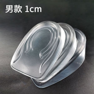 [Free Shipping] Transparent Invisible Inner Height-Increasing Insoles Non-Collapsing Shock-Absorbing Odor-Resistant Silicone Heel Pads For Men And Women Increase Height Without Fatigue