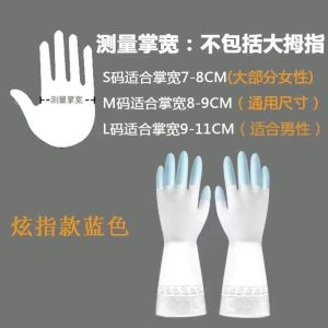 【 Sarung Tangan Kerja Rumah 】 Sarung Tangan Pencuci Pinggan Getah Dapur Empat Musim Sarung Tangan Pembersih Rumah Tangga Lateks Kalis Air Tahan Lama