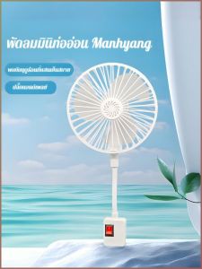 พัดลมไฟฟ้า ซ็อกเก็ต พัดลมตั้งโต๊ะ มัลติฟังก์ชั่น การดําเนินงานเงียบๆ ผลการระบายความร้อน ปรับทิศทางลมได้