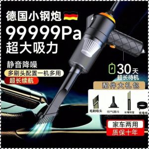 Multifunctional handheld vacuum cleaner (wireless charging car vacuum cleaner)